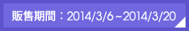 �c������G2014/2/26~2014/3/6